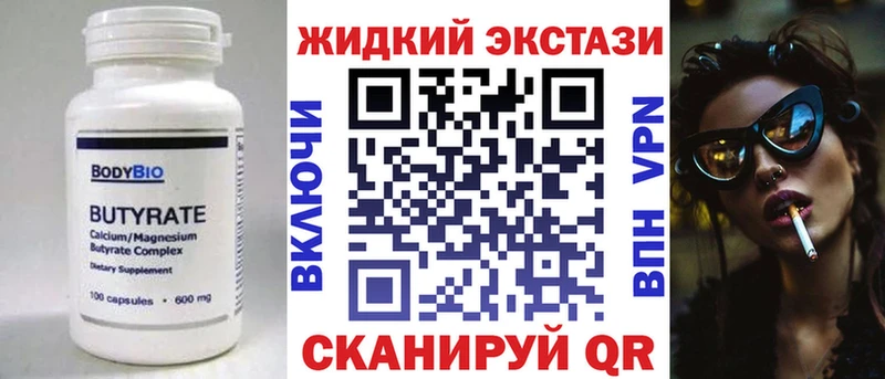 Бутират бутандиол  где можно купить наркотик  Новая Ладога 