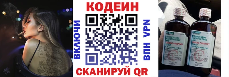 Кодеиновый сироп Lean Purple Drank  где купить наркоту  Новая Ладога 