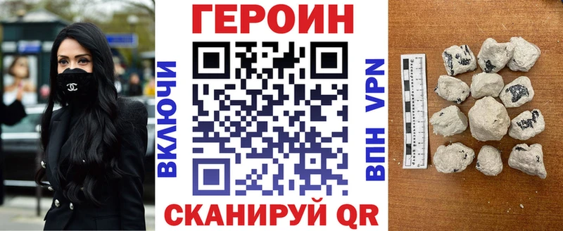 где купить   Новая Ладога  Героин VHQ 