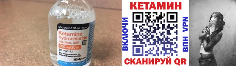 Кетамин VHQ  Новая Ладога 