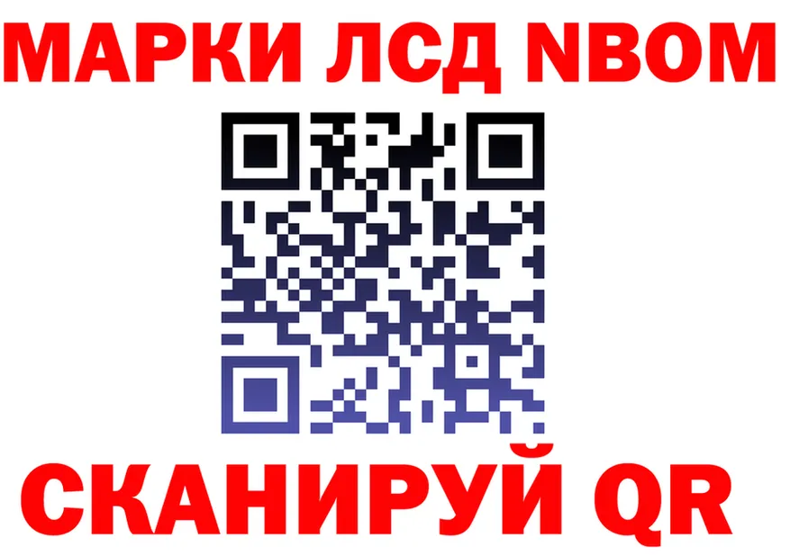 Марки NBOMe 1,8мг ССЫЛКА это гидра Новая Ладога
